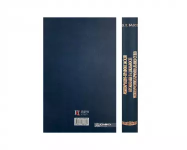 Міжнародно-правові засади організації та діяльності міжнародних кримінальних судів Міжнародно-правові засади організації та діяльності міжнародних кримінальних судів