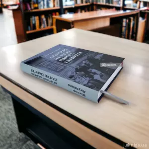 Агітпроп на межі пам'яті і забуття Агітпроп на межі пам'яті і забуття