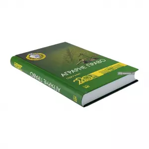 Аграрне право Аграрне право