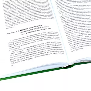 Аграрне право Аграрне право