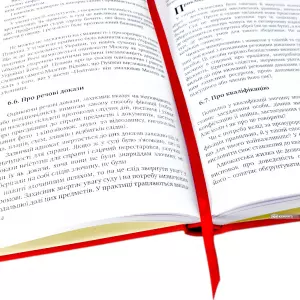 Тактика захисту в кримінальному процесі та важливі аспекти адвокатської діяльності Тактика захисту в кримінальному процесі та важливі аспекти адвокатської діяльності