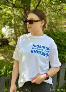 Футболка оверсайз "Тиждень незалежних книгарень" Футболка оверсайз "Тиждень незалежних книгарень"