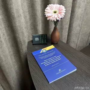 Право людини на мир: міжнародні стандарти та проблеми реалізації в умовах викликів російсько-української війни Право людини на мир: міжнародні стандарти та проблеми реалізації в умовах викликів російсько-української війни