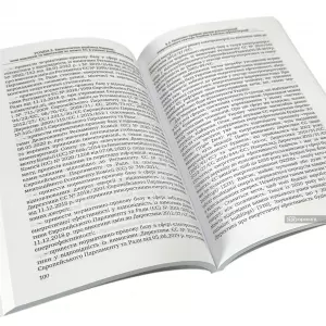 Політико-правові засади державної енергетичної політики України в контексті європейської інтеграції Політико-правові засади державної енергетичної політики України в контексті європейської інтеграції