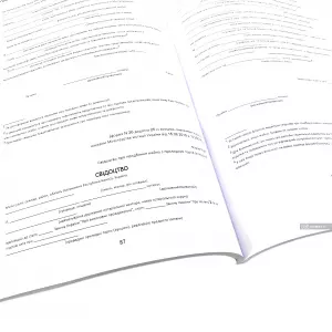 Правила ведення нотаріального діловодства Правила ведення нотаріального діловодства