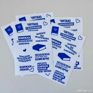 Наліпки "Тиждень незалежних книгарень" Наліпки "Тиждень незалежних книгарень"