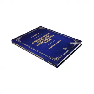 Кримінально-правова охорона основ національної безпеки України Кримінально-правова охорона основ національної безпеки України