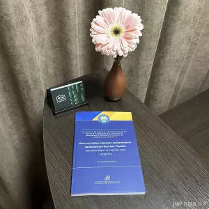 Конституційно-правове забезпечення національної безпеки України Конституційно-правове забезпечення національної безпеки України