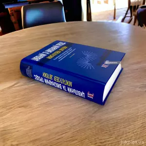 Цивільний та виконавчий процес: міжгалузеві зв’язки. Особливості розгляду судами певних категорій справ та виконання судових рішень Цивільний та виконавчий процес: міжгалузеві зв’язки. Особливості розгляду судами певних категорій справ та виконання судових рішень