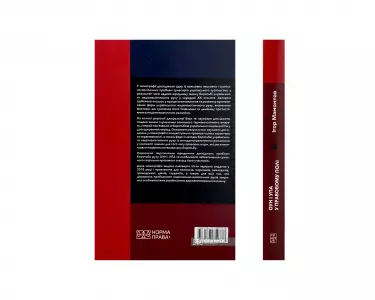 ОУН і УПА у правовому полі ОУН і УПА у правовому полі