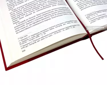 ОУН і УПА у правовому полі ОУН і УПА у правовому полі