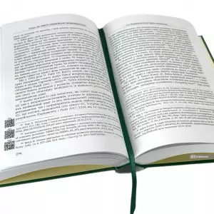 Цивільно-правове забезпечення розвитку споживчих відносин Цивільно-правове забезпечення розвитку споживчих відносин