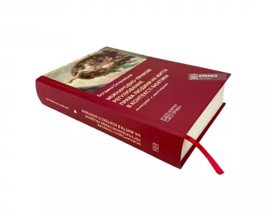 Міжнародно-правове регулювання права людини на життя в контексті біоетики. Видання друге Міжнародно-правове регулювання права людини на життя в контексті біоетики. Видання друге