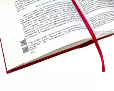 Міжнародно-правове регулювання права людини на життя в контексті біоетики. Видання друге Міжнародно-правове регулювання права людини на життя в контексті біоетики. Видання друге