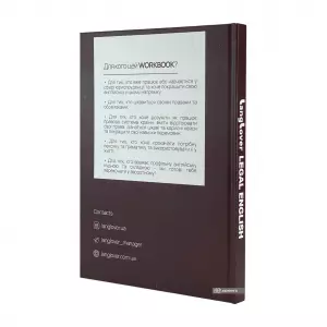 Legal English. English for the best professionals. Workbook Legal English. English for the best professionals. Workbook
