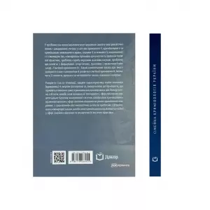 Сімейна кримінологія України Сімейна кримінологія України