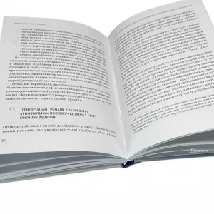 Сімейна кримінологія України Сімейна кримінологія України