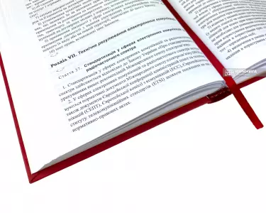 Правове регулювання реалізації послуг в окремих сферах і галузях економіки. Нормативно-правові акти. Роз`яснення. Судова практика Правове регулювання реалізації послуг в окремих сферах і галузях економіки. Нормативно-правові акти. Роз`яснення. Судова практика