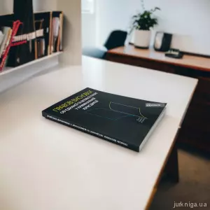 Правові висновки об’єднаної та Великої палат у кримінальній юрисдикції Правові висновки об’єднаної та Великої палат у кримінальній юрисдикції