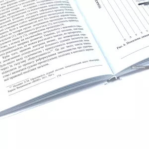 Юридична конвергенція процесуального права України Юридична конвергенція процесуального права України