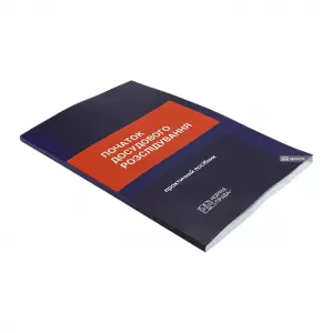 Початок досудового розслідування Початок досудового розслідування