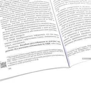 Початок досудового розслідування Початок досудового розслідування