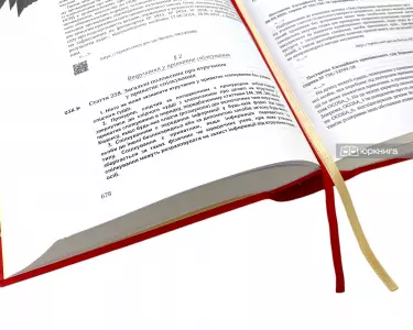 Кримінальний процесуальний кодекс України з постатейними матеріалами практики Конституційного Суду України, Верховного Суду України та Верховного Суду, Вищого спеціалізованого суду України з розгляду цивільних і кримінальних справ. Видання третє Кримінальний процесуальний кодекс України з постатейними матеріалами практики Конституційного Суду України, Верховного Суду України та Верховного Суду, Вищого спеціалізованого суду України з розгляду цивільних і кримінальних справ. Видання третє