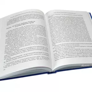 Проблеми реалізації цілей сталого розвитку в аспекті зміцнення національного та міжнародного правопорядку Проблеми реалізації цілей сталого розвитку в аспекті зміцнення національного та міжнародного правопорядку