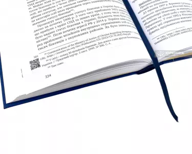 Міжнародне публічне право. Підручник Міжнародне публічне право. Підручник