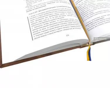 Цивільний процесуальний кодекс України. Науково-практичний коментар Цивільний процесуальний кодекс України. Науково-практичний коментар