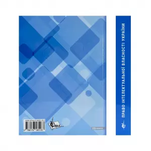 Право інтелектуальної власності України Право інтелектуальної власності України