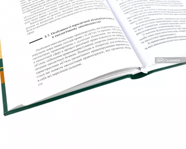 Екологічне право Екологічне право