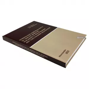 Кримінальна відповідальність за умисне вбивство, поєднане із зґвалтуванням або сексуальним насильством Кримінальна відповідальність за умисне вбивство, поєднане із зґвалтуванням або сексуальним насильством