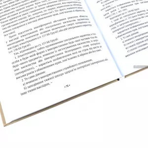 Кримінальна відповідальність за умисне вбивство, поєднане із зґвалтуванням або сексуальним насильством Кримінальна відповідальність за умисне вбивство, поєднане із зґвалтуванням або сексуальним насильством