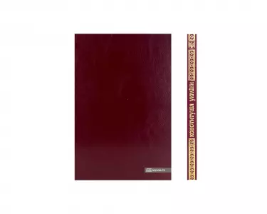 Конституція України. Подарункове видання Конституція України. Подарункове видання