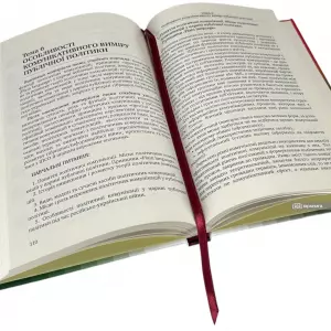 Дизайн публічної політики Дизайн публічної політики