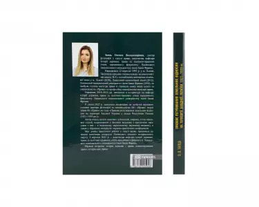 Правове регулювання земельних відносин на території Західної України (1921-1939) Правове регулювання земельних відносин на території Західної України (1921-1939)