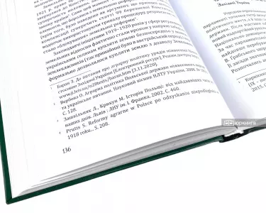 Правове регулювання земельних відносин на території Західної України (1921-1939) Правове регулювання земельних відносин на території Західної України (1921-1939)