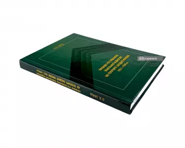Правове регулювання земельних відносин на території Західної України (1921-1939) Правове регулювання земельних відносин на території Західної України (1921-1939)