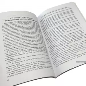 Віктимна злочинність. Кримінальні правопорушення проти життя та здоров'я особи Віктимна злочинність. Кримінальні правопорушення проти життя та здоров'я особи