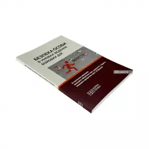 Безпека особи в умовах ведення бойових дій Безпека особи в умовах ведення бойових дій