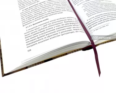 Конституція: люди та інституції (SWOT-коментар) Конституція: люди та інституції (SWOT-коментар)