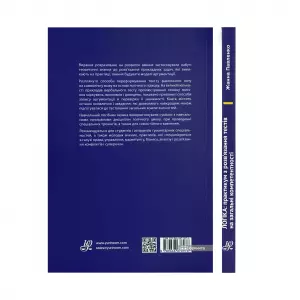 Логіка: практикум з розв'язання тестів на загальні компетентності Логіка: практикум з розв'язання тестів на загальні компетентності