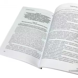 Кодекс цивільного захисту України. Юрінком Інтер Кодекс цивільного захисту України. Юрінком Інтер