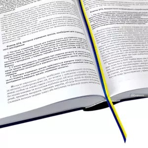 Кримінальний процесуальний кодекс України. Науково-практичний коментар. Видання 22-ге Кримінальний процесуальний кодекс України. Науково-практичний коментар. Видання 22-ге