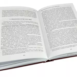 Актуальні проблеми регулювання майнових і немайнових відносин в умовах гібридної війни через призму людино-центричної цивілістики Актуальні проблеми регулювання майнових і немайнових відносин в умовах гібридної війни через призму людино-центричної цивілістики