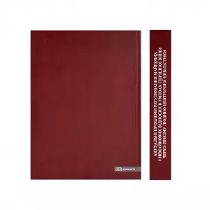 Актуальні проблеми регулювання майнових і немайнових відносин в умовах гібридної війни через призму людино-центричної цивілістики Актуальні проблеми регулювання майнових і немайнових відносин в умовах гібридної війни через призму людино-центричної цивілістики