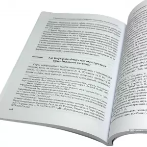 Цифрова криміналістика та її роль у формуванні доказової інформації в умовах воєнних дій Цифрова криміналістика та її роль у формуванні доказової інформації в умовах воєнних дій