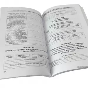 Волонтерська та благодійна допомога Збройним Силам України, іншим військовим формуванням. Законодавство, Роз'яснення, зразки документів Волонтерська та благодійна допомога Збройним Силам України, іншим військовим формуванням. Законодавство, Роз'яснення, зразки документів