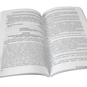 Волонтерська та благодійна допомога Збройним Силам України, іншим військовим формуванням. Законодавство, Роз'яснення, зразки документів Волонтерська та благодійна допомога Збройним Силам України, іншим військовим формуванням. Законодавство, Роз'яснення, зразки документів